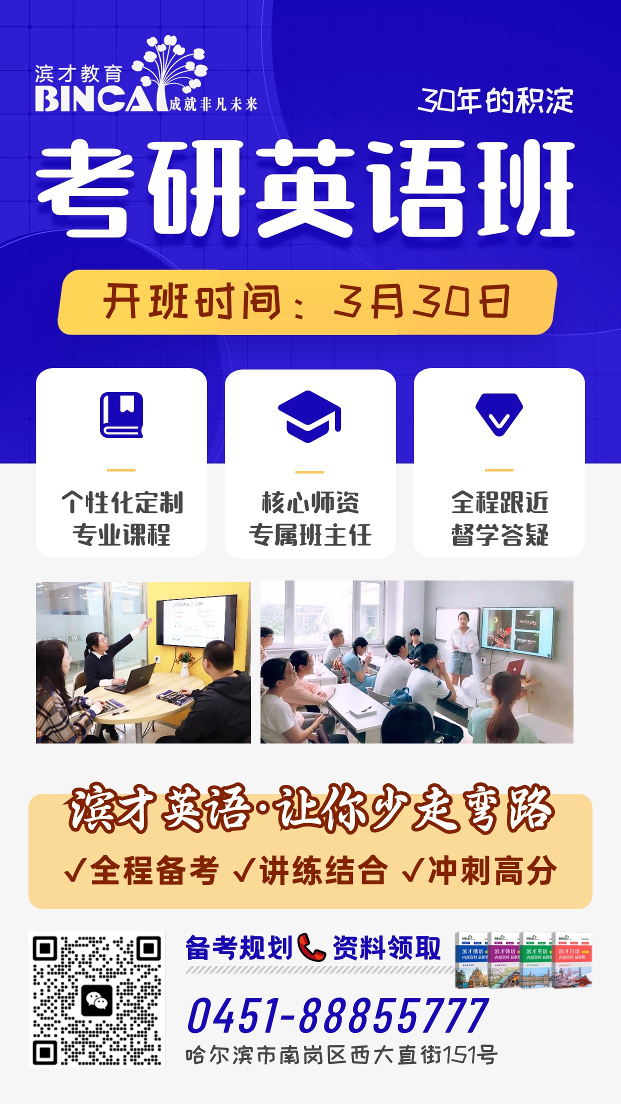 你有多久没学英语直播课程海报.jpg